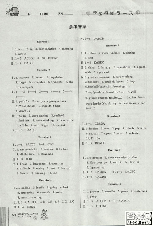 外研版2019新版优秀生快乐假期每一天全新寒假作业本八年级英语参考答案