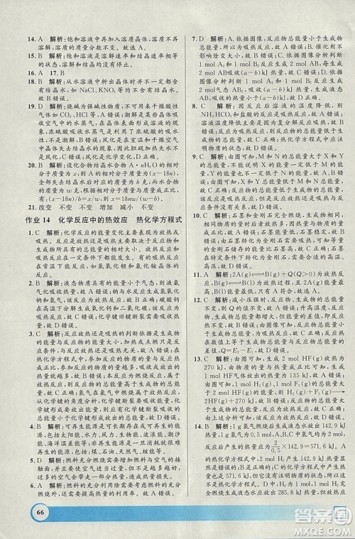 钟书金牌2019寒假作业导与练高一化学上海专版参考答案 钟书金牌2019寒假作业导与练高一化学上海专版参考答案