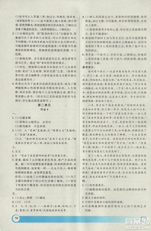 钟书金牌2019寒假作业导与练语文高二上海专版参考答案 钟书金牌2019寒假作业导与练语文高二上海专版参考答案
