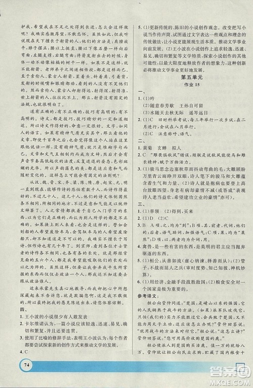 钟书金牌2019寒假作业导与练语文高二上海专版参考答案 钟书金牌2019寒假作业导与练语文高二上海专版参考答案