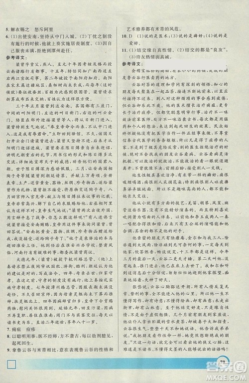 钟书金牌2019寒假作业导与练语文高二上海专版参考答案 钟书金牌2019寒假作业导与练语文高二上海专版参考答案