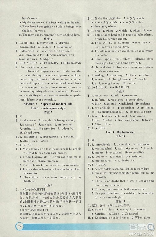 钟书金牌2019寒假作业导与练高二英语上海专版参考答案 钟书金牌2019寒假作业导与练高二英语上海专版参考答案