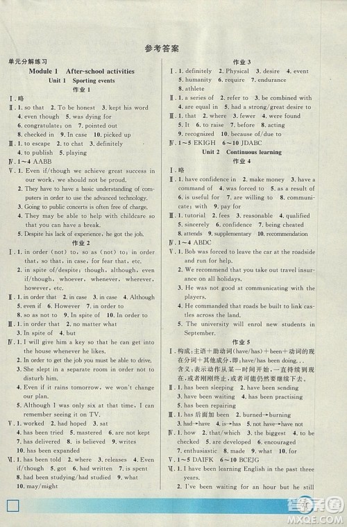 钟书金牌2019寒假作业导与练高二英语上海专版参考答案