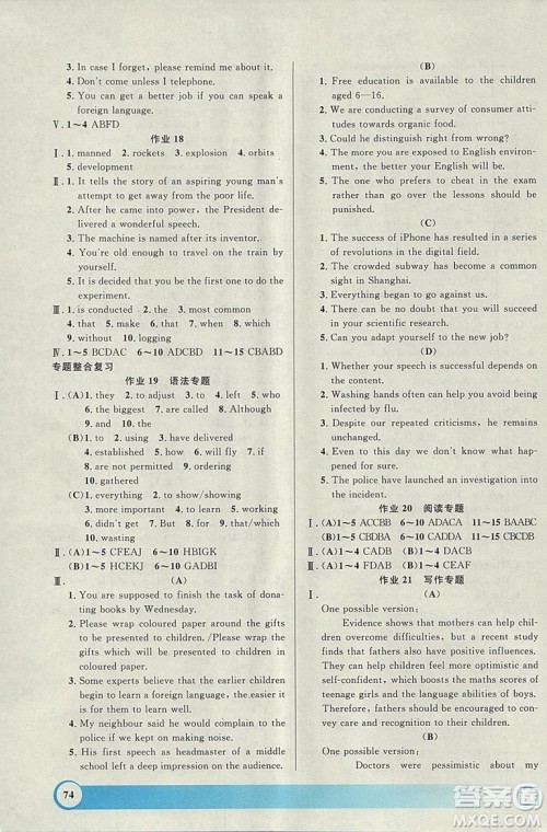 钟书金牌2019寒假作业导与练高二英语上海专版参考答案 钟书金牌2019寒假作业导与练高二英语上海专版参考答案
