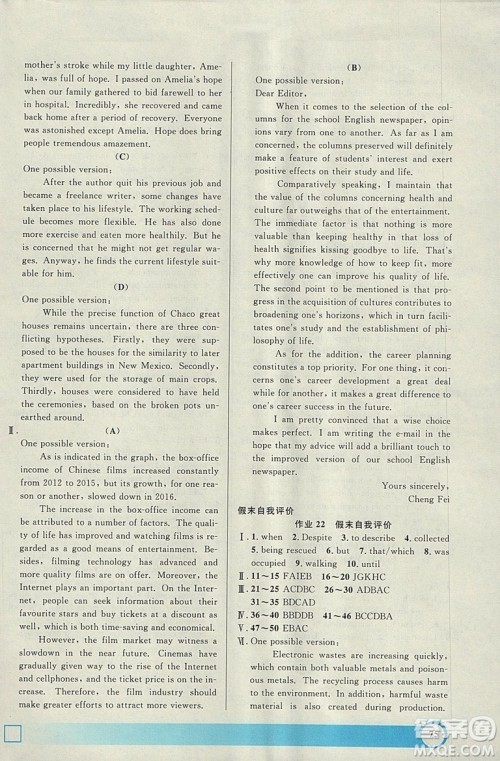 钟书金牌2019寒假作业导与练高二英语上海专版参考答案