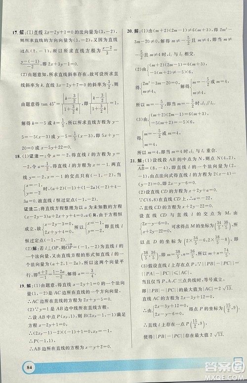 钟书金牌2019上海专版高二年级寒假作业导与练参考答案 钟书金牌2019上海专版高二年级寒假作业导与练参考答案