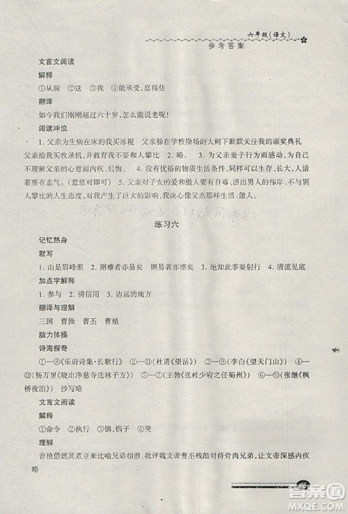 中西书局2019年上海快乐寒假寒假能力自测语文六年级沪教版答案 中西书局2019年上海快乐寒假寒假能力自测语文六年级沪教版答案