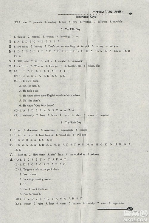 2019快乐寒假寒假能力自测英语试用本N版牛津版八年级参考答案