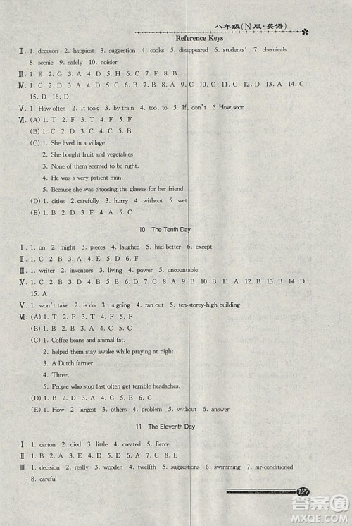 2019快乐寒假寒假能力自测英语试用本N版牛津版八年级参考答案
