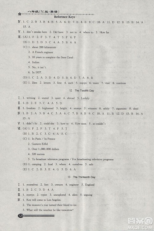 2019快乐寒假寒假能力自测英语试用本N版牛津版八年级参考答案