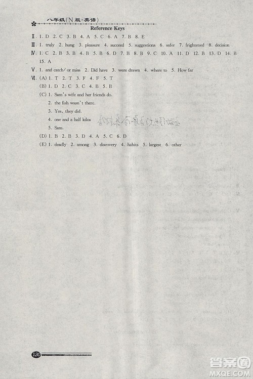 2019快乐寒假寒假能力自测英语试用本N版牛津版八年级参考答案