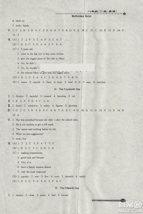 2019快乐寒假寒假能力自测英语试用本N版牛津版八年级参考答案