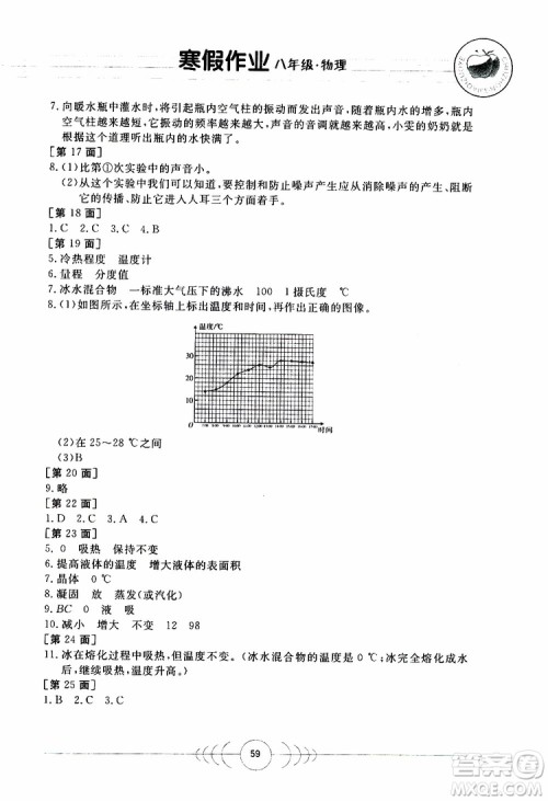 金太阳教育2019年寒假作业八年级物理参考答案