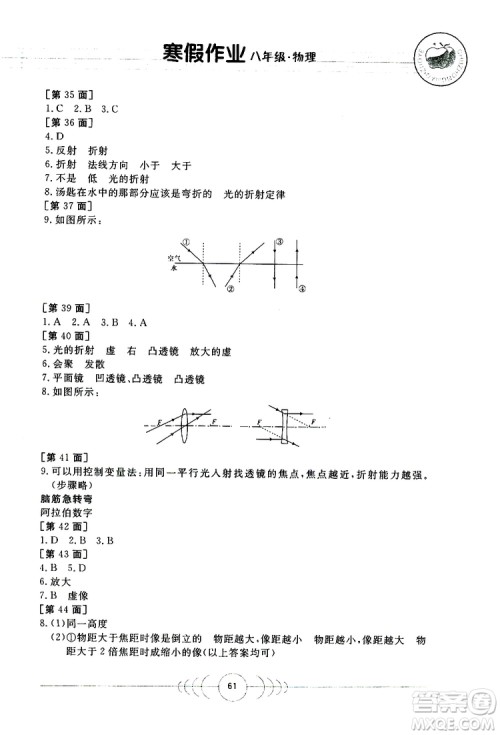 金太阳教育2019年寒假作业八年级物理参考答案