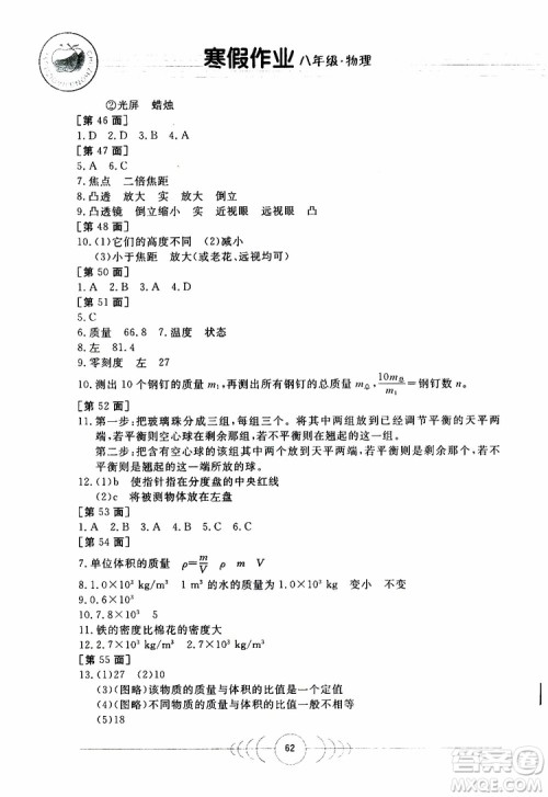 金太阳教育2019年寒假作业八年级物理参考答案