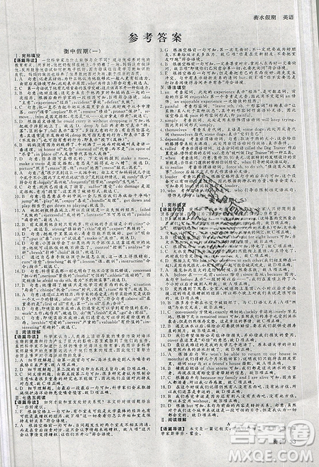 2019新版衡水假期寒假作业高二英语参考答案