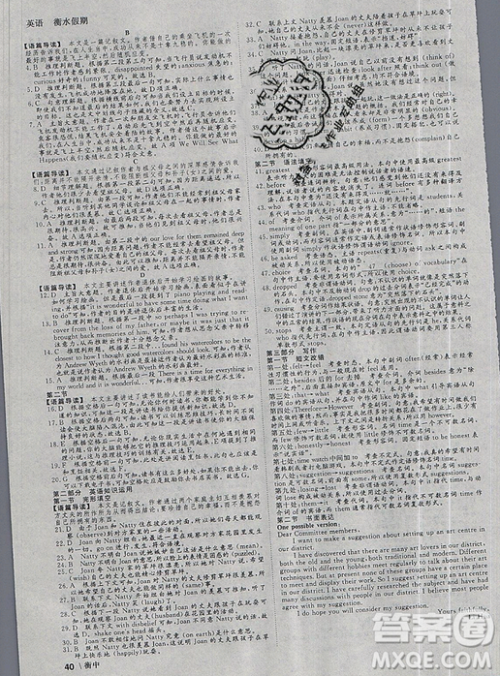 2019新版衡水假期寒假作业高二英语参考答案