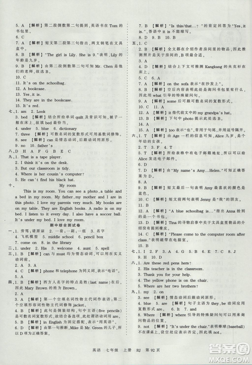 2019年中学王朝霞考点梳理时习卷七年级英语上册人教版RJ参考答案