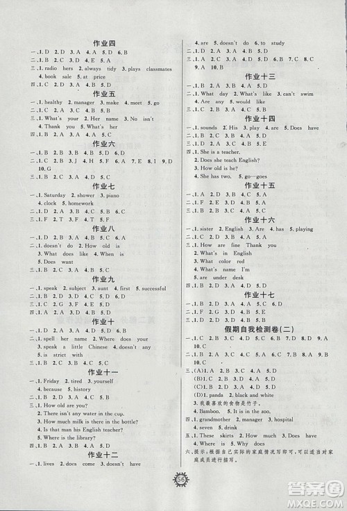 绩优课堂2019快乐寒假英语七年级人教版参考答案 绩优课堂2019快乐寒假英语七年级人教版参考答案