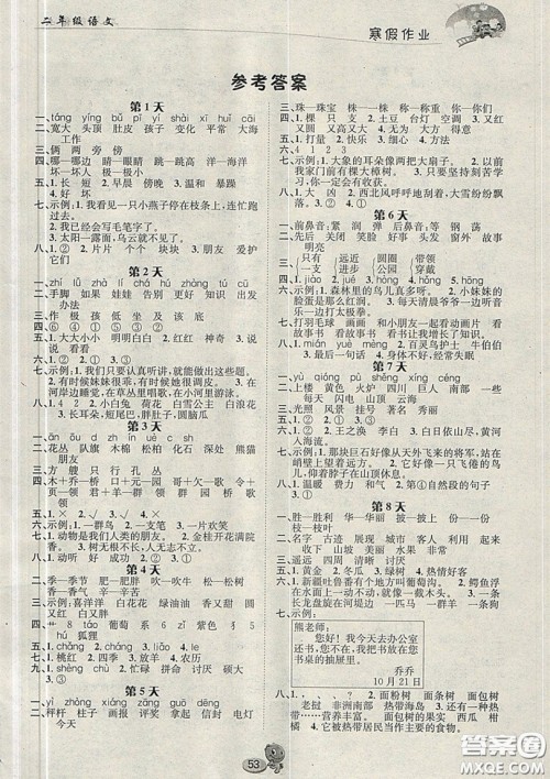 长江出版社寒假作业2019最新版二年级语文答案