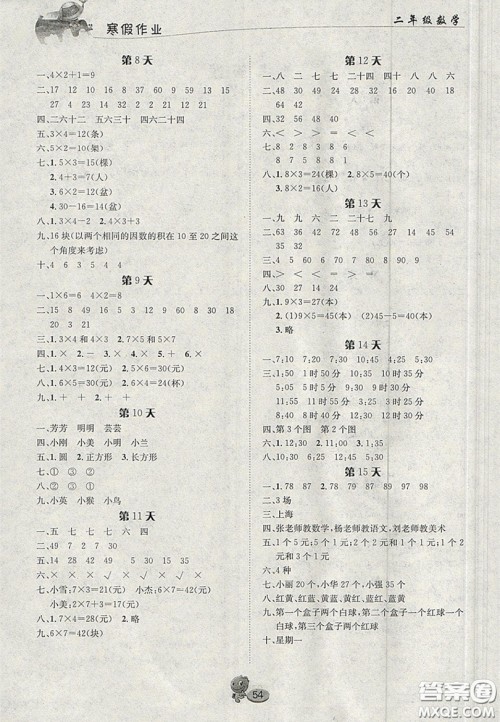 长江出版社寒假作业2019最新版二年级数学答案