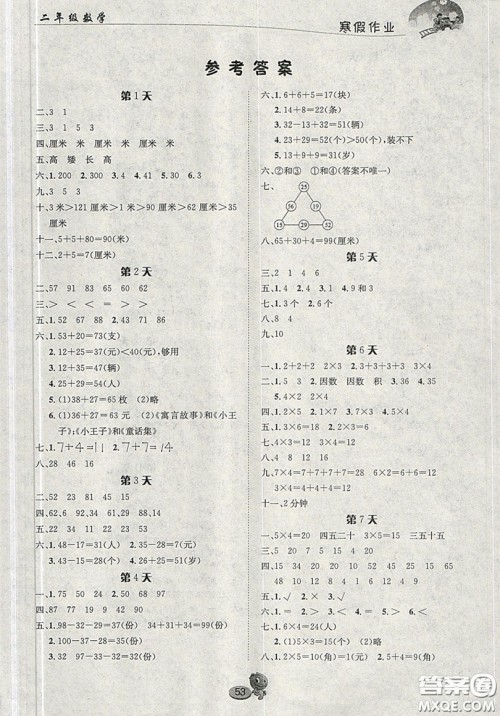 长江出版社寒假作业2019最新版二年级数学答案