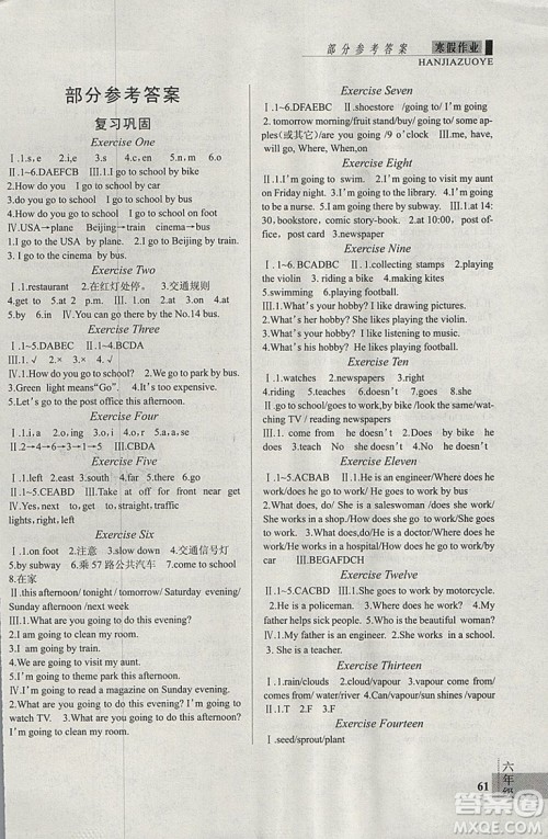 2019春新思维假期作业六年级英语PEP版参考答案