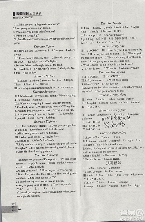 2019春新思维假期作业六年级英语PEP版参考答案