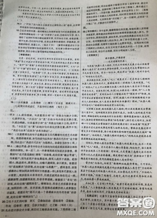 2019高考语文核按钮综合训练答案大全 2019高考语文核按钮综合训练答案大全