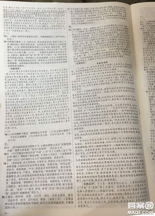 2019高考语文核按钮综合训练答案大全 2019高考语文核按钮综合训练答案大全