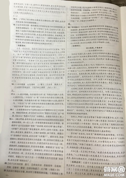 2019高考语文核按钮综合训练答案大全 2019高考语文核按钮综合训练答案大全