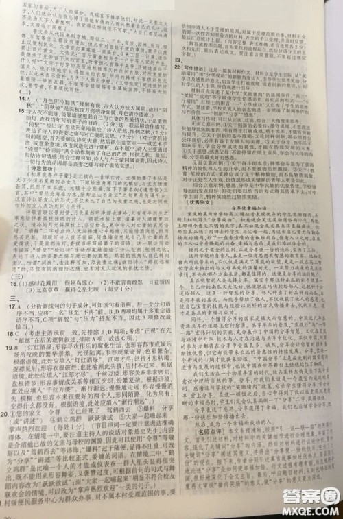 2019高考语文核按钮综合训练答案大全 2019高考语文核按钮综合训练答案大全