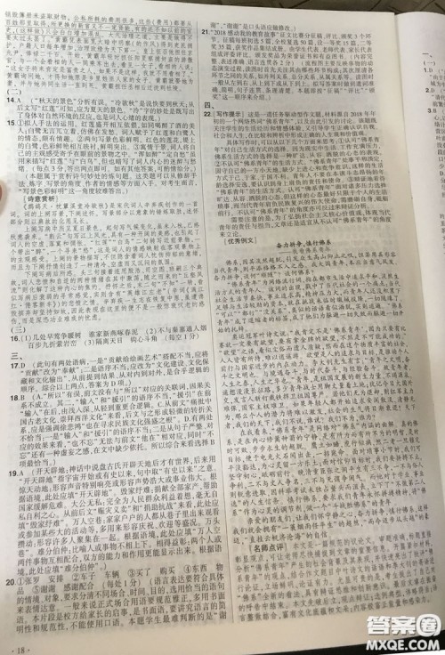 2019高考语文核按钮综合训练答案大全 2019高考语文核按钮综合训练答案大全