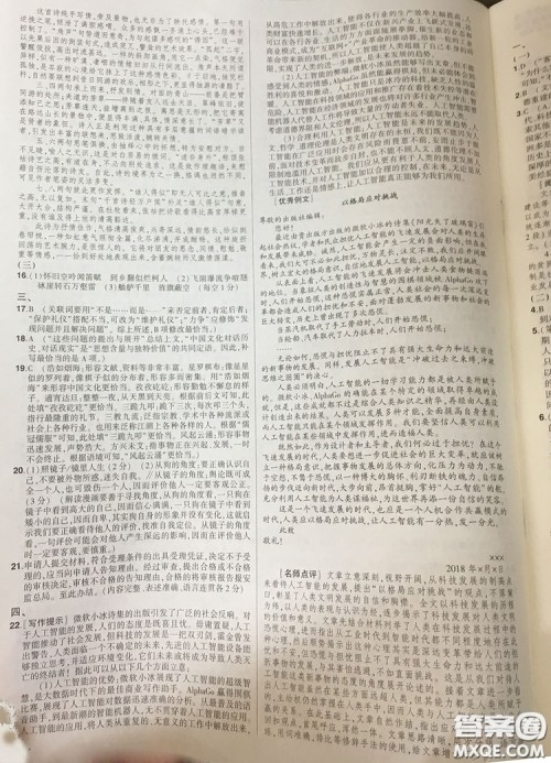 2019高考语文核按钮综合训练答案大全 2019高考语文核按钮综合训练答案大全