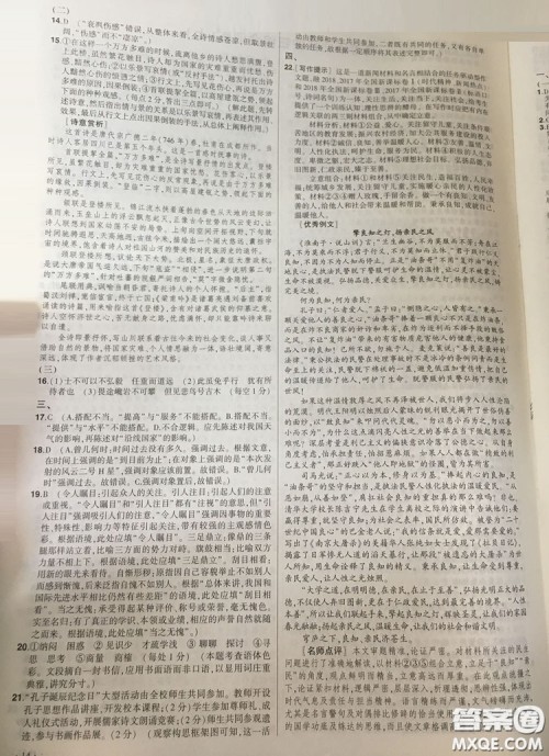 2019高考语文核按钮综合训练答案大全 2019高考语文核按钮综合训练答案大全