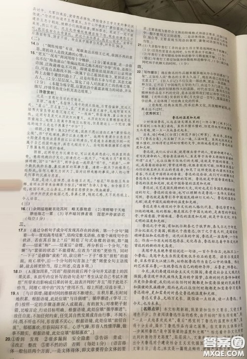 2019高考语文核按钮综合训练答案大全 2019高考语文核按钮综合训练答案大全