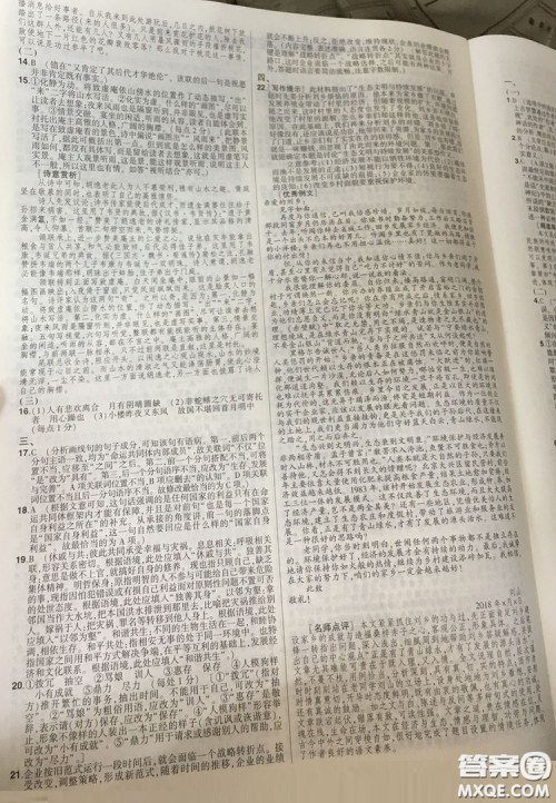 2019高考语文核按钮综合训练答案大全 2019高考语文核按钮综合训练答案大全