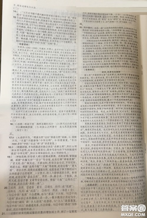 2019高考语文核按钮综合训练答案大全 2019高考语文核按钮综合训练答案大全