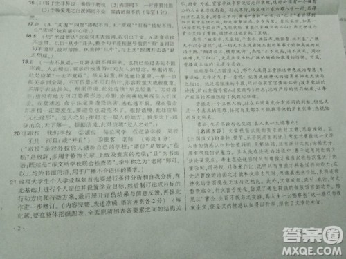 2019高考语文核按钮综合训练答案大全 2019高考语文核按钮综合训练答案大全