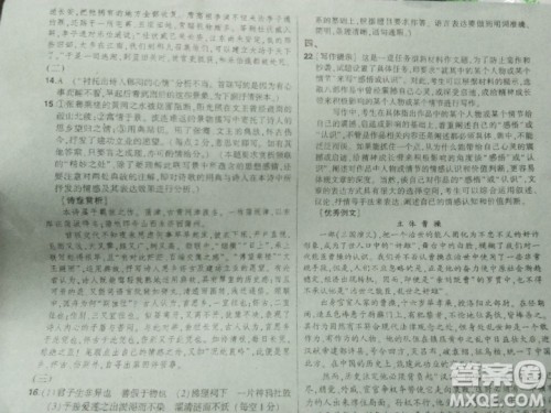 2019高考语文核按钮综合训练答案大全 2019高考语文核按钮综合训练答案大全