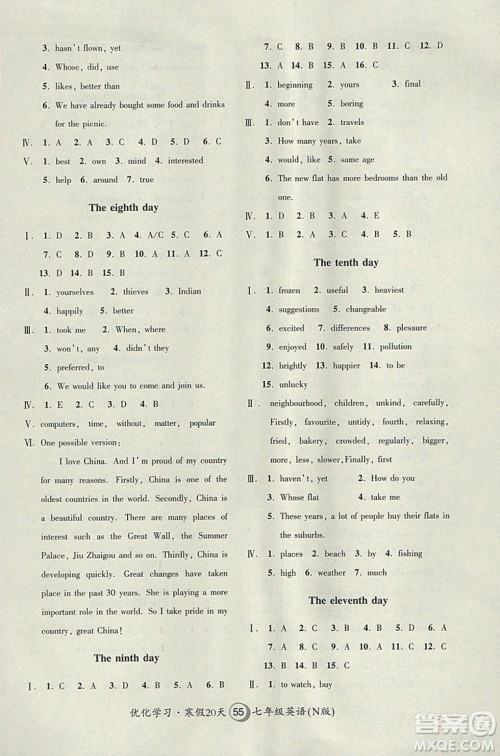 2019优化学习寒假20天英语牛津版N版七年级第8版上海地区专用参考答案