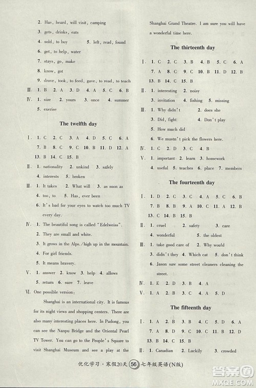 2019优化学习寒假20天英语牛津版N版七年级第8版上海地区专用参考答案 2019优化学习寒假20天英语牛津版N版七年级第8版上海地区专用参考答案