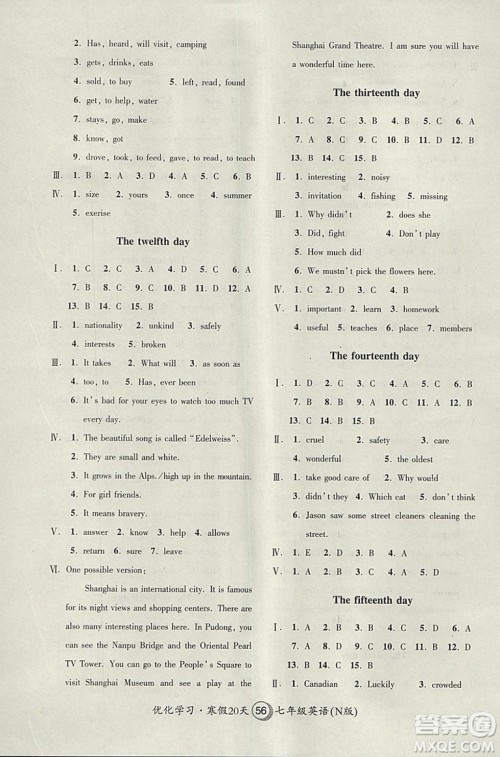 2019优化学习寒假20天英语牛津版N版七年级第8版上海地区专用参考答案