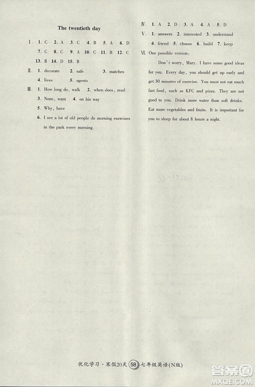 2019优化学习寒假20天英语牛津版N版七年级第8版上海地区专用参考答案