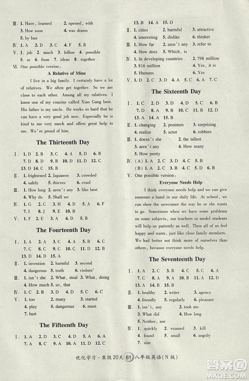 沪教版优化学习寒假20天2019年八年级英语N牛津版第8版答案 沪教版优化学习寒假20天2019年八年级英语N牛津版第8版答案
