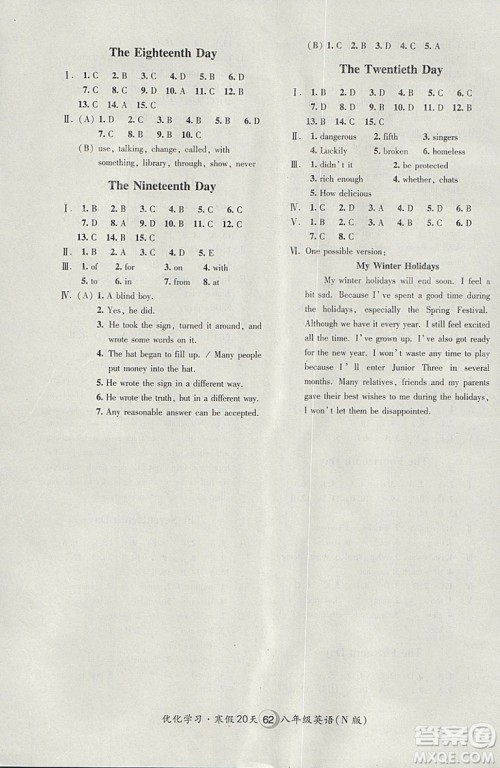 沪教版优化学习寒假20天2019年八年级英语N牛津版第8版答案