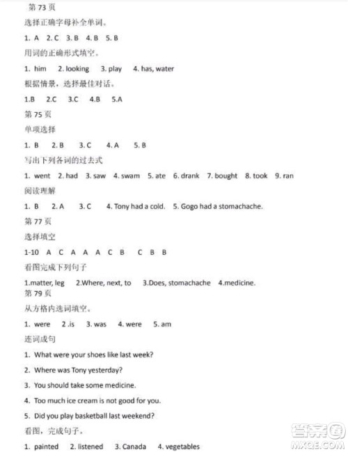 2019阳光假日寒假作业六年级英语广东人民版答案