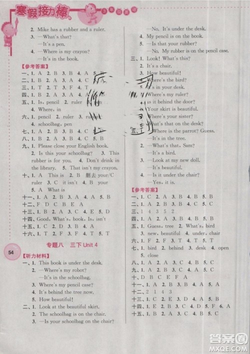 2019年寒假接力棒英语小学三年级译林牛津版YLNJ参考答案