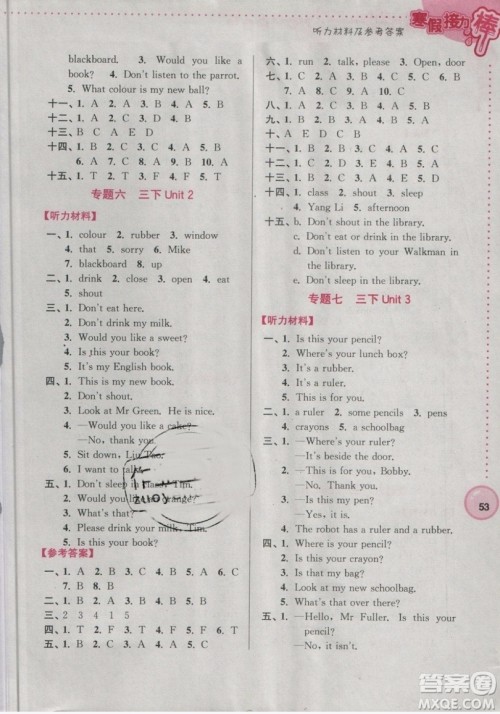 2019年寒假接力棒英语小学三年级译林牛津版YLNJ参考答案