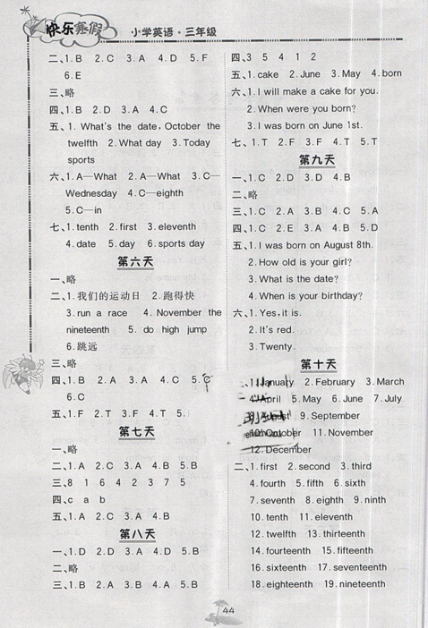 2019年快乐寒假英语三年级北京课改版北京版参考答案